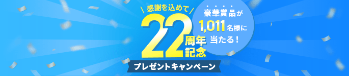22ǯǰץ쥼ȥڡ