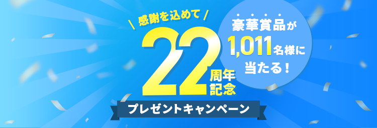 22ǯǰץ쥼ȥڡ
