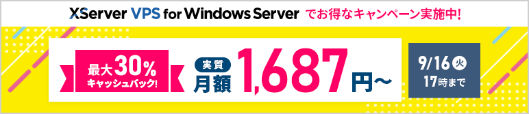 30%åХåڡ 916()17:00ޤ