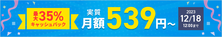 35󥭥åХåڡVPSӥ¼539ߤȤ롪