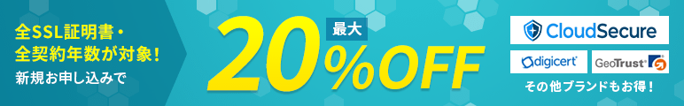ߤSSL񤬺20OFF