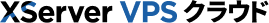 XServer VPS ���饦��